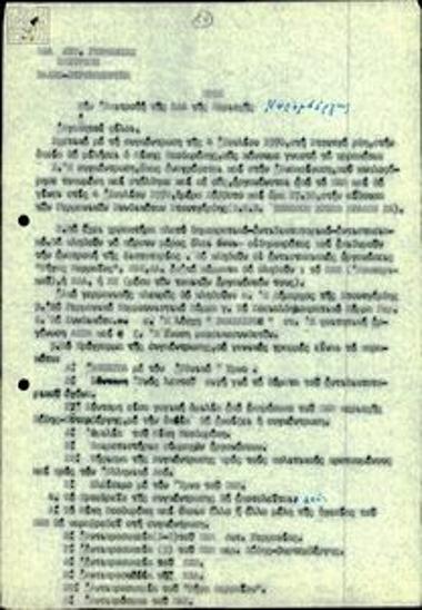 Letters by the West Germany Committee of the United Democratic Left (EDA) about the Panhellenic Anti-dictatorship Front (PAM) rally on 4/7/1970