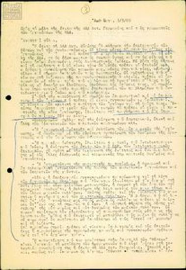 Letter by the United Democratic Left (EDA) Hamburg to the members of the EDA West Germany Committee about organisational matters