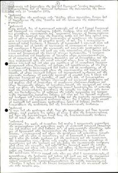 Συνέντευξη του Αντώνη Μπριλλάκη στο ελληνικό πρόγραμμα ραδιοφωνίας της Βαυαρίας