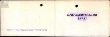 Information Bulletin by the 'Soviet Committee of Solidarity to Greek Democrats'