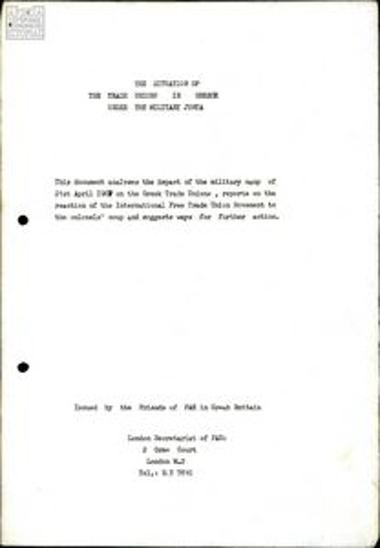 Έκθεση για την κατάσταση των συνδικάτων στην Ελλάδα