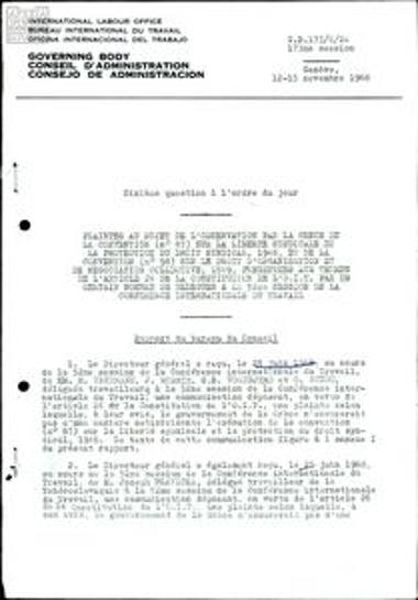 Εκθέσεις, μνημόνιο της Διοικούσας Επιτροπής