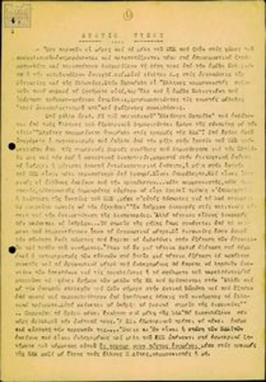 Press release on the splintering of the Greek Communist Party (KKE) and the reactions of the Greek political refugees