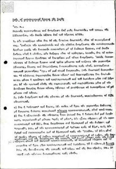 Εσωτερικό κείμενο για την έκδοση περιοδικού