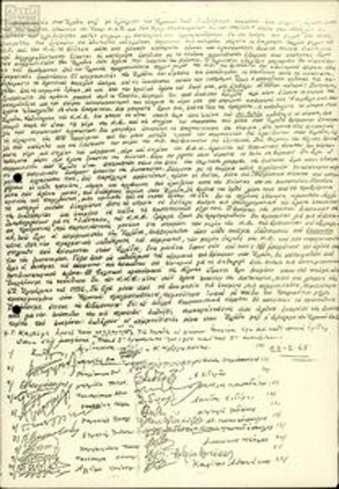 Call for unity by the Greek Communist Party (KKE)