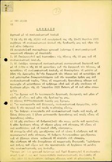 Decision on union work