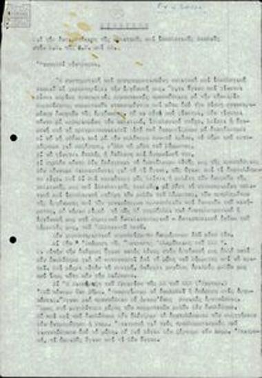 Εσωτερική αλληλογραφία μελών