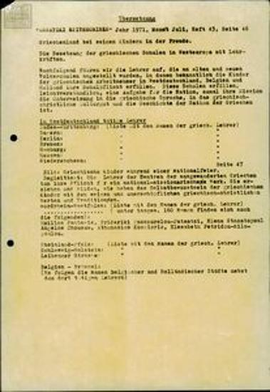 Αντίγραφα αποσπασμάτων της εφημερίδας 