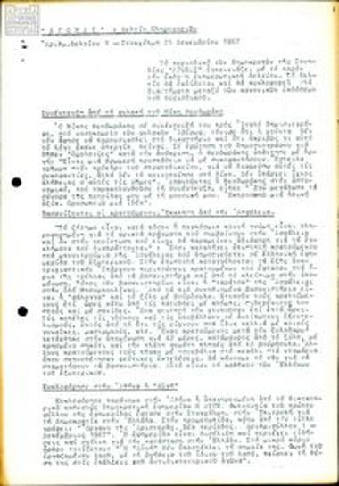 Agonas [Struggle] - Information Bulletin