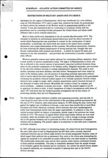 Υπομνήματα της Ευρωπαϊκής Ατλαντικής Επιτροπής δράσης για την Ελλάδα