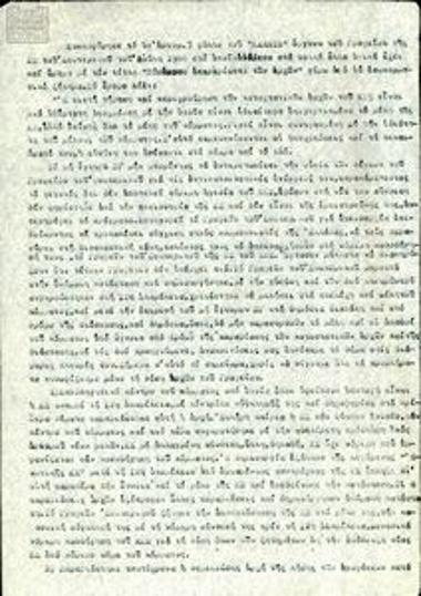 Απόσπασμα κειμένου του ΚΚΕ εσωτ. που δημοσιεύθηκε στον Ριζοσπάστη (Μαχητή)