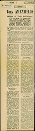 Άρθρο της Humanité σχετικά με την εκπροσώπηση του ΠΑΜ στο εξωτερικό και χειρόγραφο σχόλιο του Α. Μπριλλάκη