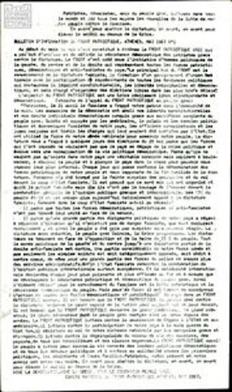 Newspaper Nea Ellada: published by the Panhellenic Anti-dictatorship Front (PAM). Reprintings of the issue in Greek and French