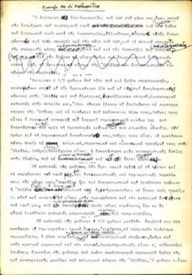 Interview with A. Brillakis in the Norwegian press