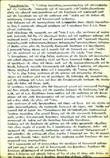 Press release on A. Brillakis' visit to Oslo