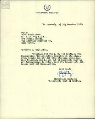 Letter by P. Stavros