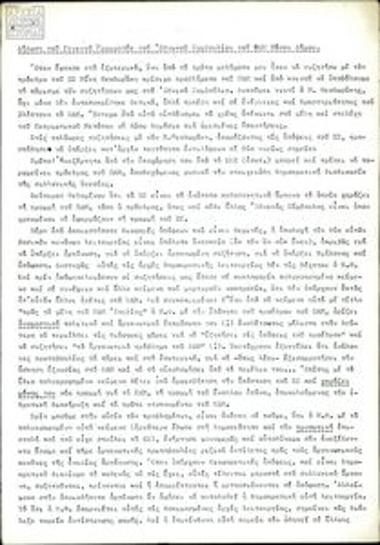 Statement by Tasos Dimou, General Secretary of the Panhellenic Anti-dictatorship Front (PAM)National Council