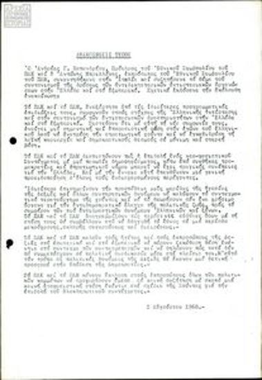 Statements and press releases by the Panhellenic Liberation Movement (PAK)