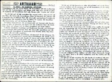 Periodical Antistasiakoi Antilaloi [Echoes of Resistance]