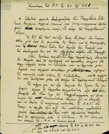 Δημοσιεύματα Τύπου για τα γεγονότα της Τσεχοσλοβακίας