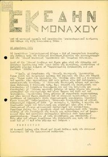 Statements, press releases