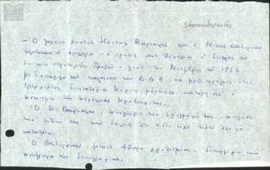 Correspondence between V. Mavridis and Stamatopoulos