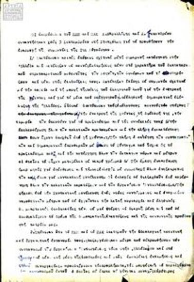 Κοινό κείμενο Ανδρέα Παπανδρέου και Αντώνη Μπριλλάκη για τη συμφωνία