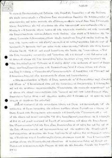 Κείμενο σχετικά με τη λογοκρισία στον Τύπο