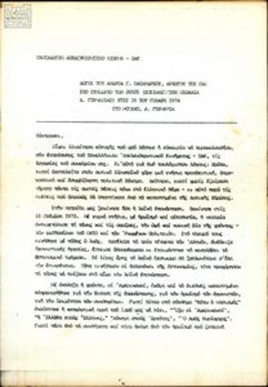 Speech by A. Papandreou at the congress of West Germany Socialist Youth