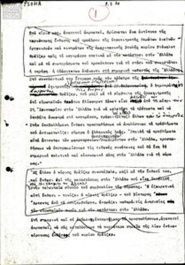 Analysis of the Fraser report on a radio broadcast