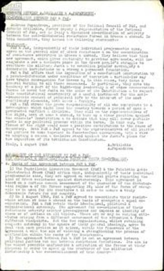 Meeting between A. Brillakis and A. Papandreou