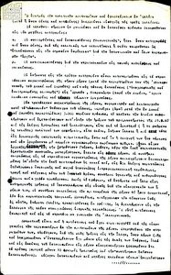 Texts on the political situation in Greece