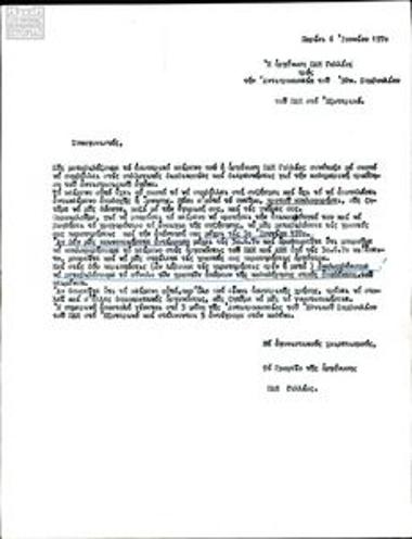 Note about a text by the Panhellenic Anti-dictatorship Front (PAM) France