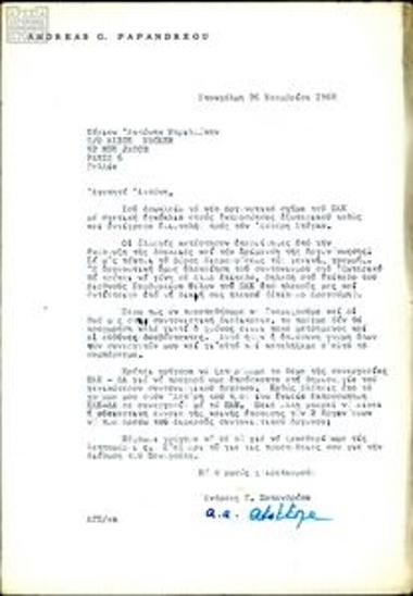 Letter from Andreas Papandreou to Antonis Brillakis