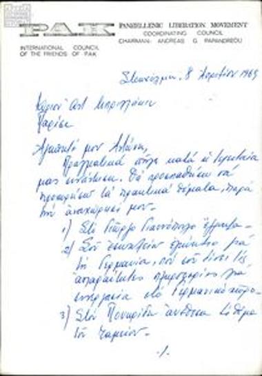 Letter by Angela Kokkola to Antonis Brillakis