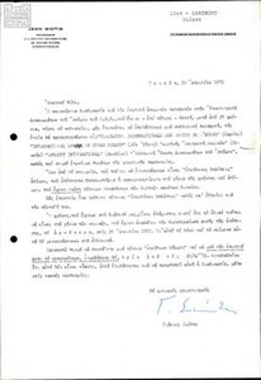 Υποβολή ατομικών προσφυγών στην Υποεπιτροπή Ανθρωπίνων Δικαιωμάτων του ΟΗΕ