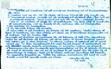 Opinions by a group of intellectuals and attached note