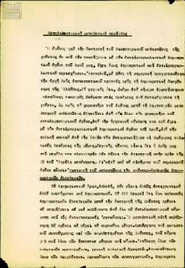 Μεταδικτατορική μεταβατική περίοδος