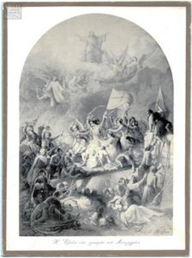 Greeting card to A. Brillakis