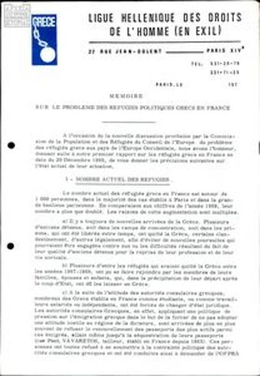Αναφορές, σημειώματα της Ελληνικής Ένωσης για τα Δικαιώματα του Ανθρώπου