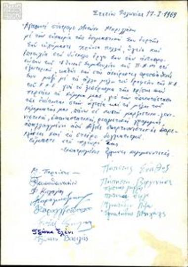Ευχατήρια επιστολή Ελλήνων πολιτικών προσφύγων στην Πολωνία προς τον Αντώνη Μπριλλάκη
