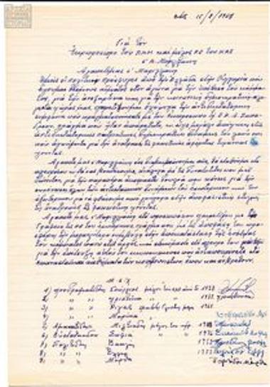 Επιστολή πολιτικών προσφύγων στην Ουγγαρία προς τον εκπρόσωπο εξωτερικού του ΠΑΜ, Αντώνη Μπριλλάκη