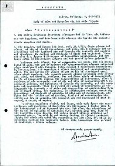 Απόρρητες εκθέσεις Αντώνη Δροσόπουλου προς τη ΣΔΕ στην εξορία