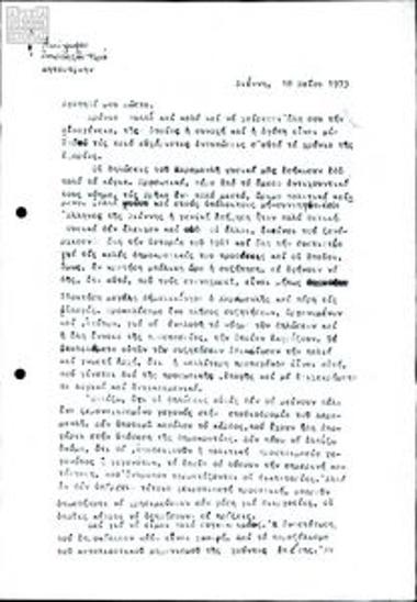 Correspondence between members of the Socialist Democratic Union - SDE (V. Mavridis, A. Drosopoulos, G. Pesmazoglou and others)