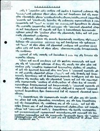 Statements by the Socialist Democratic Union (SDE)