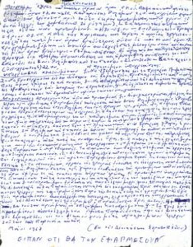 Transcript (in tiny writing) of the camp regulation as announced by the camp administration