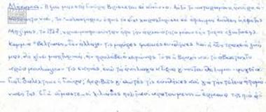 Message (in tiny writing) from political prisoners about their living conditions