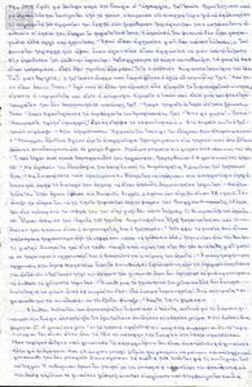 Report (in tiny writing) about the detention conditions for men and women