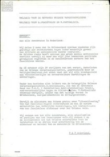 Appeal for the release of B. Drakopoulos and M. Partsalidis