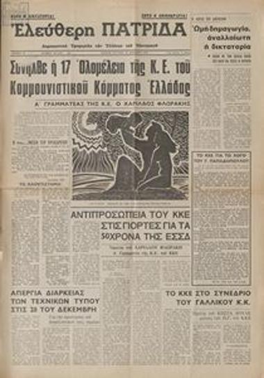 Ελεύθερη Πατρίδα